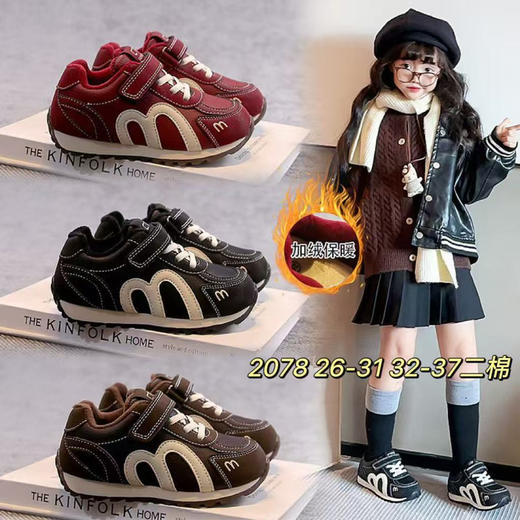 简尼卡二棉2078   26-31 32—37码 商品图0