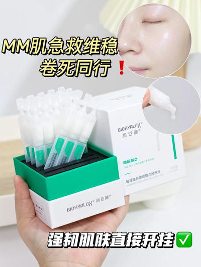 【30支/盒】润百颜屏障次抛❗️华熙生物yyds 商品图7