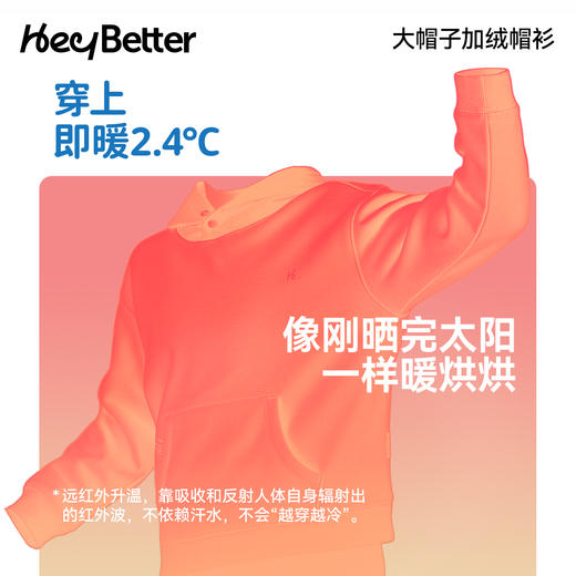 HeyBetter大帽子加绒帽衫 商品图1