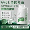 OHBT保湿舒缓臻护霜55g 商品缩略图0