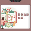 排卵监测套餐｜3次阴超+医生解读+同房指导｜科学备孕 商品缩略图0