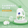 超能香氛柔顺剂(花漾栀子)2.68kg大瓶装柔软亲肤抗静电持久留香fx 商品缩略图2