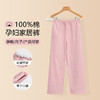 自然醒安朵女士孕妇裤100%棉家居服睡裤QH 商品缩略图1