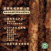 温释有机铁棍山药  河南焦作温县有机种植十四年现挖现发蔬菜【顺丰/京东快递】 商品缩略图5