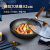 Velosan温仑山锤纹铁锅炒锅32cm 商品缩略图0