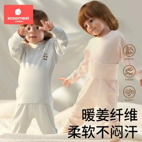 科巢儿童秋衣秋裤宝宝保暖内衣套装打底婴儿睡衣暖姜秋冬男童女童