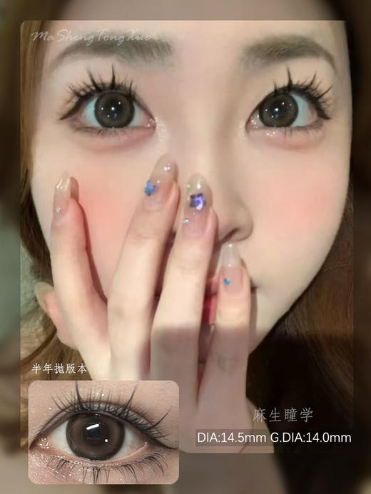 PFGIRL焦糖布丁(佩戴直径:14.5mm) 商品图0