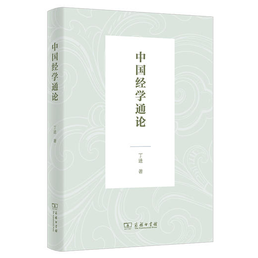中国经学通论 商品图0