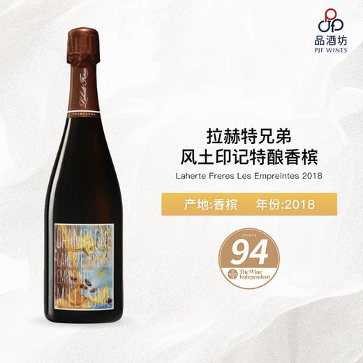 2018 Laherte Freres Les Empreintes 拉赫特兄弟风土印记特酿香槟 2018 商品图0