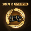 【迈胜星球 | 迈胜清酸片PRO】（1g*7袋/盒） 商品缩略图1