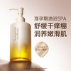 【沐浴组合】以油养肤 给全身肌肤来个油浴SPA 舒缓干痒紧绷 焕亮紧致肌肤 沐浴油洗发水洗护套装 商品缩略图1