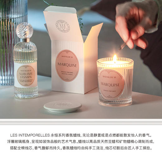 法国MATHILDE M香薰蜡烛室内家用持久留香家居香氛轻法式玻璃摆件 商品图2