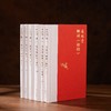 《傅佩荣解读经典系列》6本精装“傅佩荣译解经典”系列升级 商品缩略图0