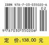 现代统计模型 商品缩略图4