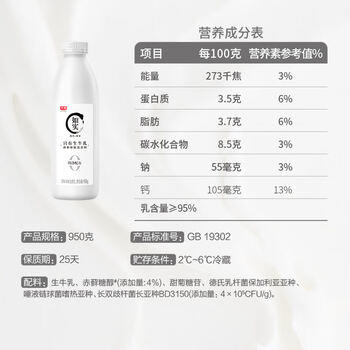 光明 如实 原味 950g*1 风味发酵乳 酸奶酸牛奶 0蔗糖健康轻食 商品图1