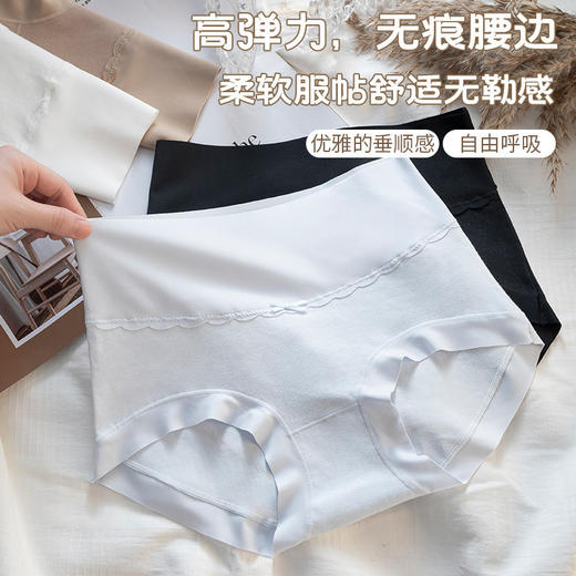 高腰微收腹！7A全棉抗菌60S高腰纯棉内裤女大码女士无痕轻收腹提臀无痕三角裤 商品图1
