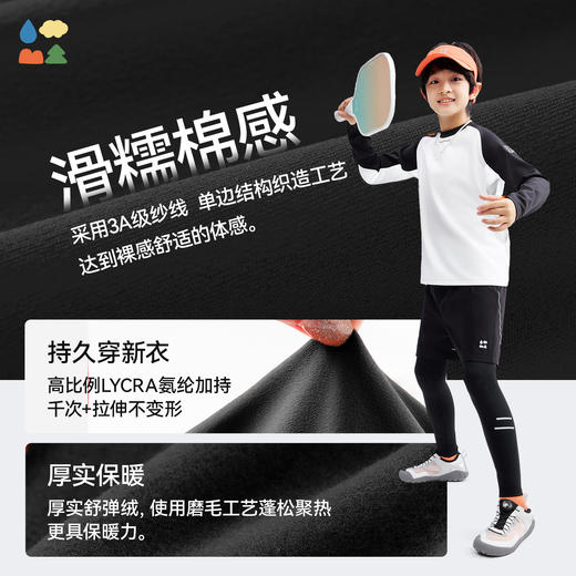 【圆领插肩袖运动卫衣】森林棠25秋冬儿童休闲百搭撞色长袖T恤60422519【森林棠11月专场】 商品图3