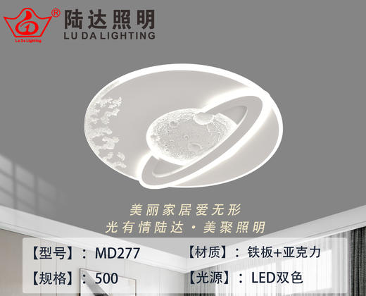 陆达 MD277 商品图0