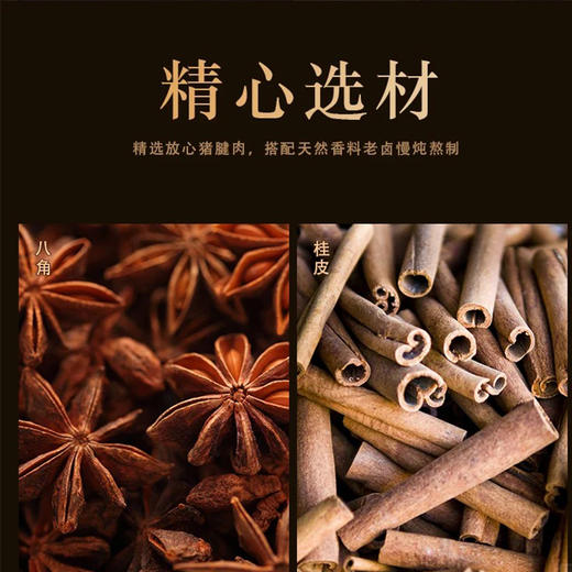 刘祥志 宫廷斋五香腱子肉 老卤慢炖 非遗老字号 150g/袋 商品图2