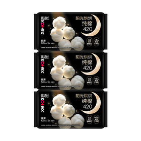 高洁丝 全新阳光烘烘纯棉夜用卫生巾420mm5片*3包 JGS0HY5P3B