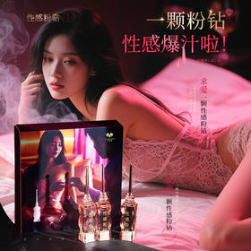 君岛爱性感粉钻女性快感液高潮液2ml*3