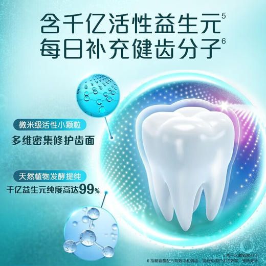 高露洁 每日光泽牙膏草本味160g*1支 GPJMCB-01 商品图4