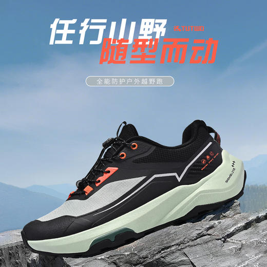 Tutwo|狰影男式户外越野跑 TTFLN80036 商品图7
