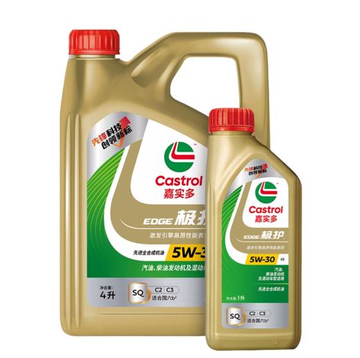 Castrol嘉实多极护 5W-30 API SQ； ACEA  C2、C3 全合成润滑油 商品图2
