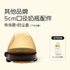 世喜手柄 PB23--世喜奶瓶专用 商品缩略图2