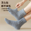 【四双装！更划算！】情侣袜子 冬季加绒毛圈地板袜 加厚珊瑚绒冬天抗寒保暖居家睡眠短袜 商品缩略图3