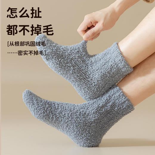 【四双装！更划算！】情侣袜子 冬季加绒毛圈地板袜 加厚珊瑚绒冬天抗寒保暖居家睡眠短袜 商品图3