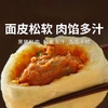  【非遗手工制作黑猪肉小笼包】剡为面小笼包/大肉包，多种口味选择！面皮松软筋道，肉馅鲜嫩多汁，香而不腻 商品缩略图0