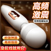 【谜姬】米罗AV震动棒 商品缩略图0