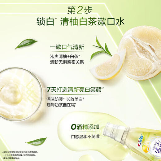 佳洁士 锁白牙膏(青柚白茶)120g*3支 pg-sb03bc 商品图2