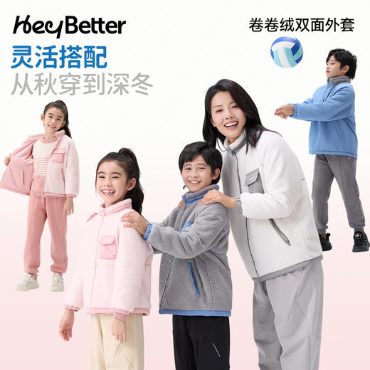 HeyBetter卷卷绒双面外套 商品图4