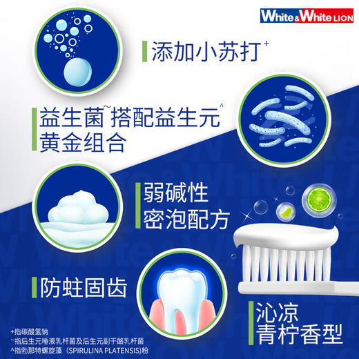 狮王 White小苏打益生菌青柠牙膏120g*4支 S-88004 商品图3