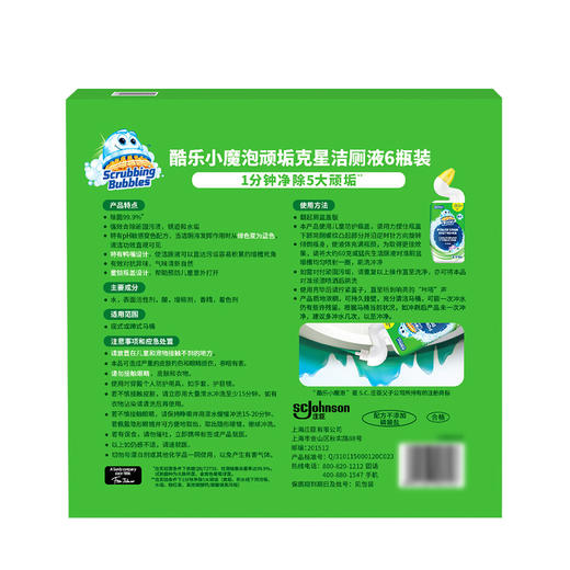 MM 山姆 酷乐小魔泡 顽垢克星洁厕液 600g*6 商品图5