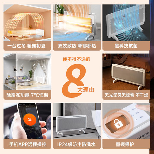 Bestherm双核制热双效散热抗菌节电家庭主供暖广域电暖器S11 商品图6
