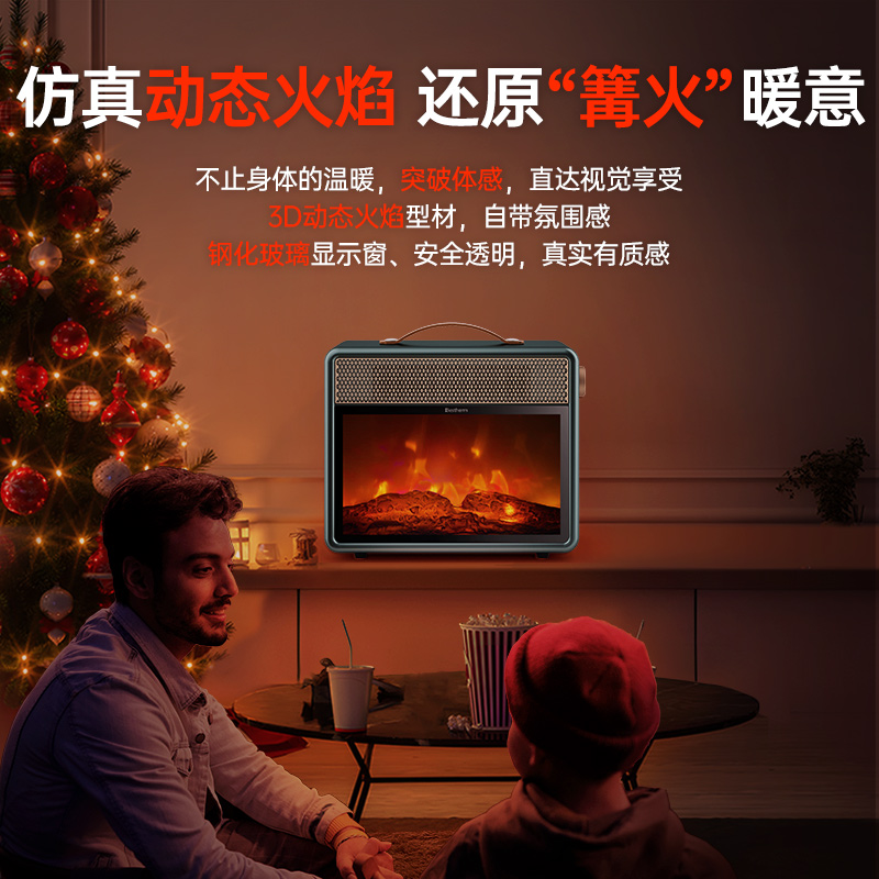 Bestherm百斯腾“烈日系列”速热火焰电暖炉F1