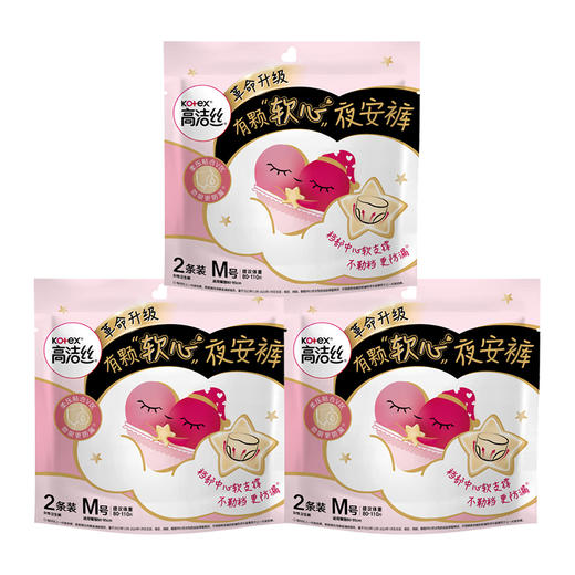 高洁丝 全新升级软心夜安裤M码2条*3包 JOGSXM2T3B 商品图0