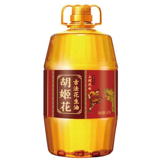 胡姬花古法土榨风味花生油4L-YS 商品图0