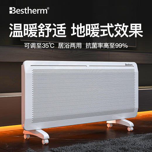 Bestherm双核制热双效散热抗菌节电家庭主供暖广域电暖器S11 商品图0