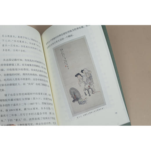 藏在故宫里的法律印迹（印玺与器物） 张剑虹著 法律出版社 商品图2