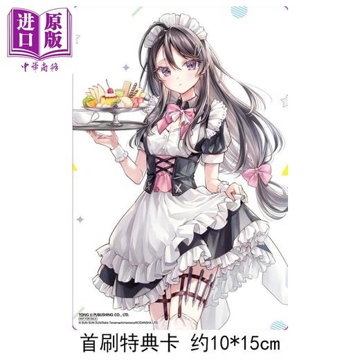 【中商原版】漫画 不时轻声地以俄语遮羞的邻座艾莉同学 首刷限定版 第7集 灿々SUN 台版漫画书 东立出版 商品图1
