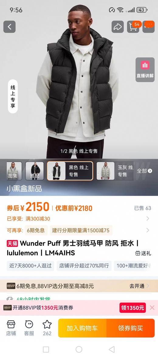 LULU 男士新款90白鸭绒羽绒马甲外套 Z-15668 商品图13