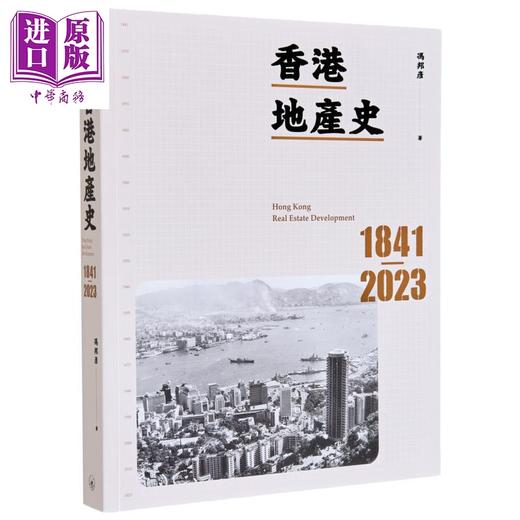 预售 【中商原版】冯邦彦作品集 港台原版 冯邦彦 香港三联书店 商品图1