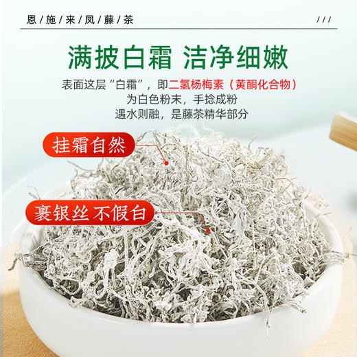 恩施藤茶来凤特级龙须含硒霉茶叶优选养生调养茶 CM 商品图2