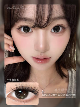 PFGIRLCON破碎星河（佩戴直径：14.2mm）