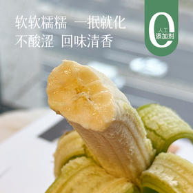 【99%的人没吃过的绿皮香蕉】云南威尼斯绿皮香蕉  自然成熟入口即化  软软糯糯自带丝滑奶油口感  香甜好吃一根不够~