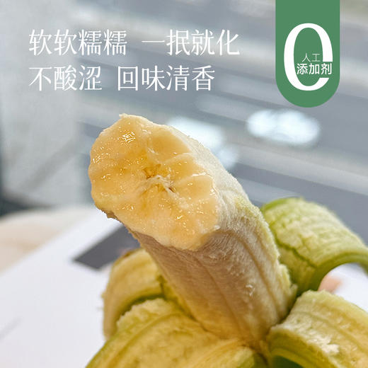 【99%的人没吃过的绿皮香蕉】云南威尼斯绿皮香蕉  自然成熟入口即化  软软糯糯自带丝滑奶油口感  香甜好吃一根不够~ 商品图0